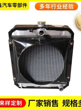 厂家销售中托系列拖拉机-13尺寸460x520散热器中冷器水箱