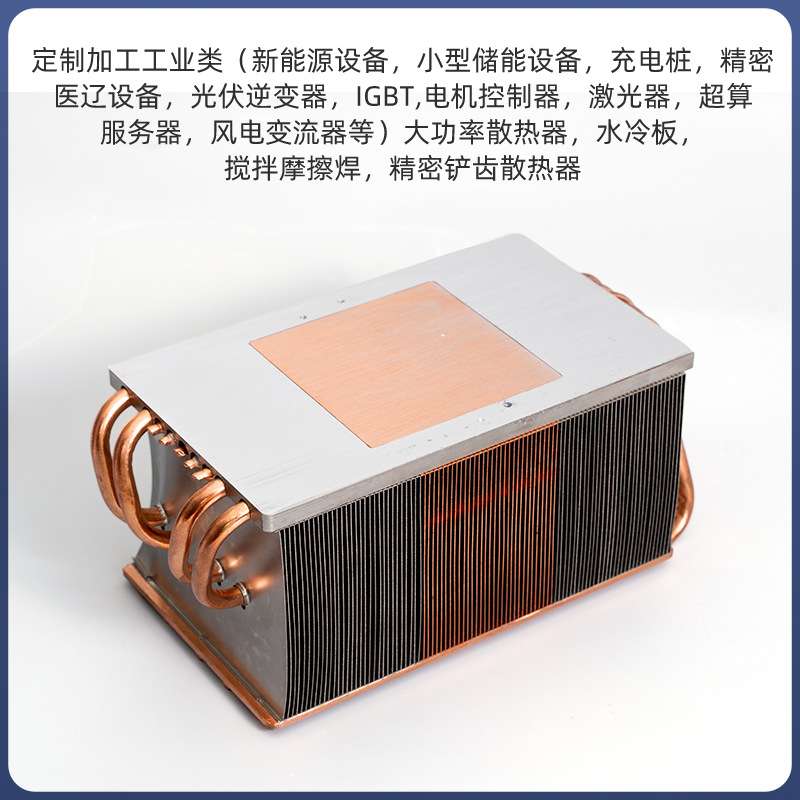 冲压Fin焊接铜管散热器 导热铜管鳍片导热管 配件显卡焊接散热器