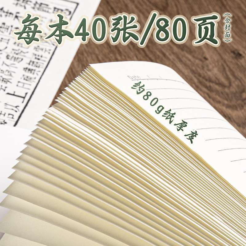 国风加厚b5车线本古风横线笔记本高颜值学生小清新记事本办公会议