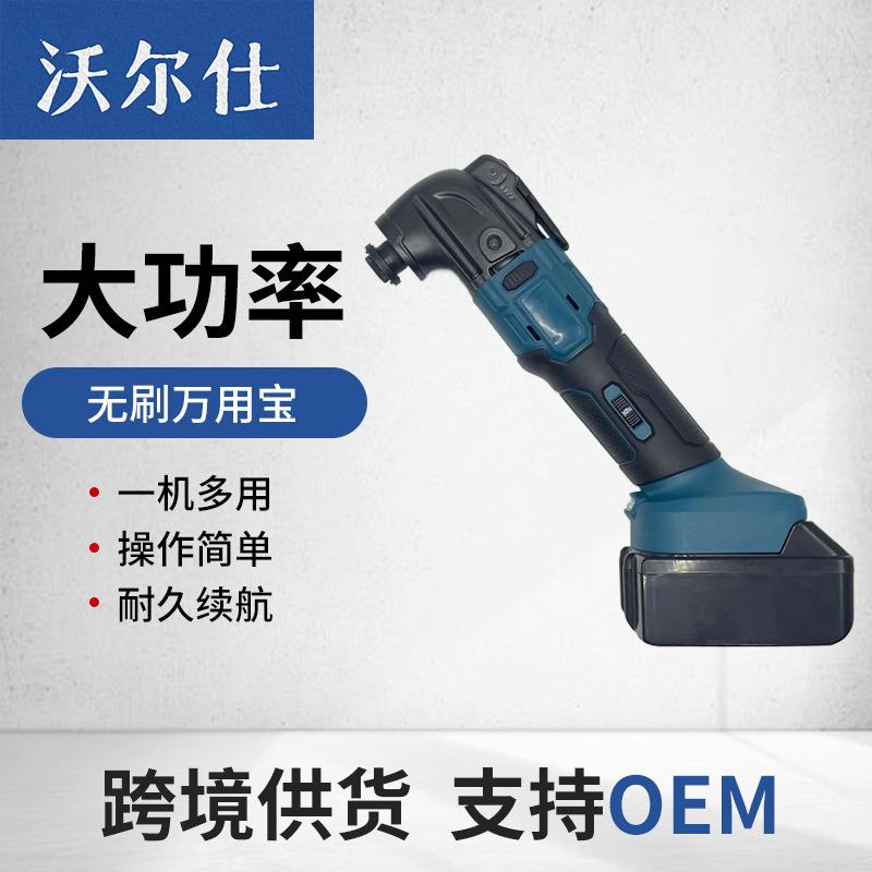 充电式无刷万用宝锂电摆动铲修边机多功能切磨机木工切割电动工具
