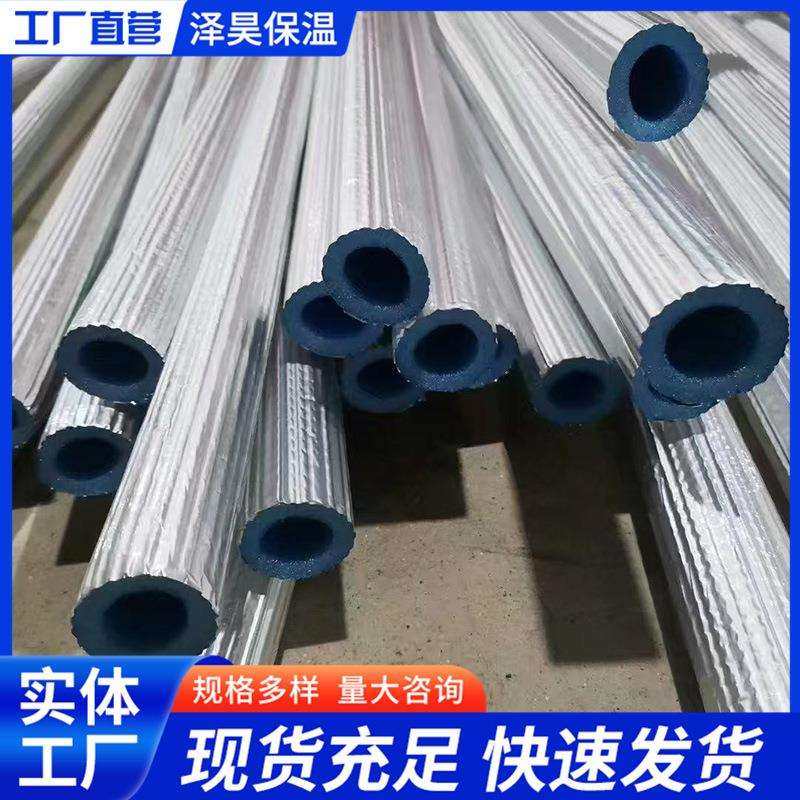 厂家铝箔压花管红蓝地暖管PPR管保温隔热防冷凝水暖通保温套