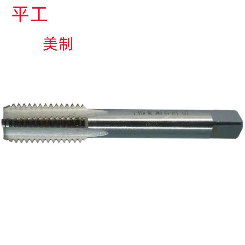 平工1-1/4-12UNF/2-12UN/4-8UN美制非标加硬销售 直槽丝锥