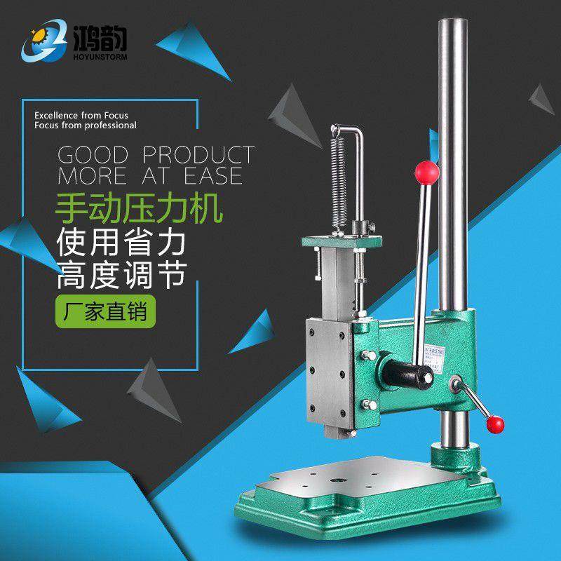繁发JM加大型手动压力机手啤机大行程台式手动冲床打孔压模菱斩冲