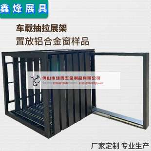 木门展示架 橱柜门板色卡展架 铝窗抽拉展架 车载架展具 窗户展架