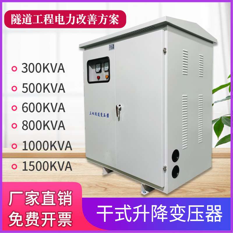 三相升压变压器380V变220VSG-50KVA660V690V转1140V100KW500千瓦