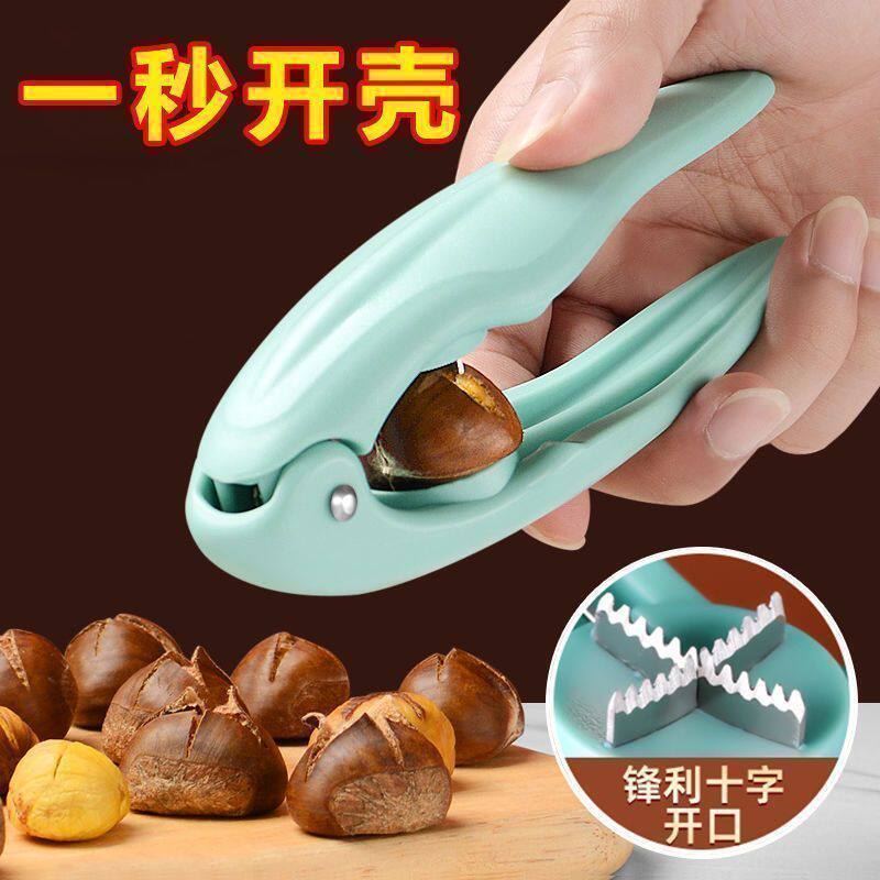 新款家用板栗十字开口剥壳器