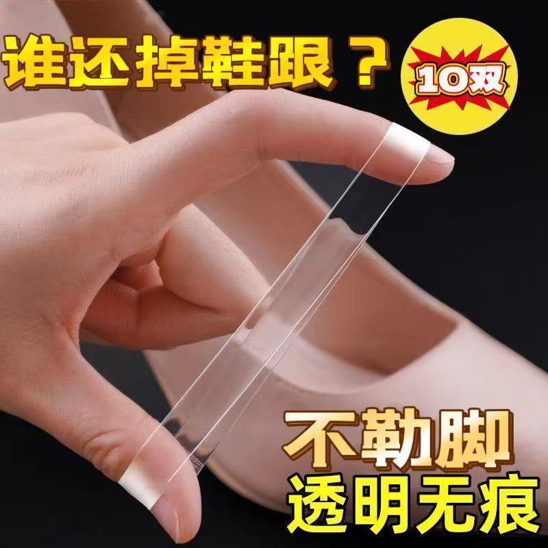 透明隐形高跟防掉束鞋带