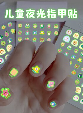 儿童夜光指甲贴无毒无味
