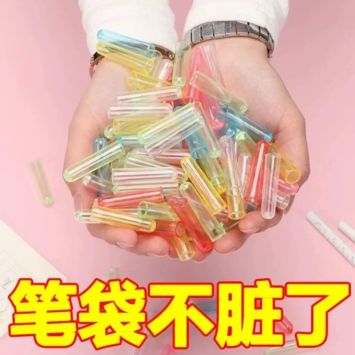 铅笔帽小学生笔套笔盖儿童握笔器透明保护套幼儿园彩色通用加长杆