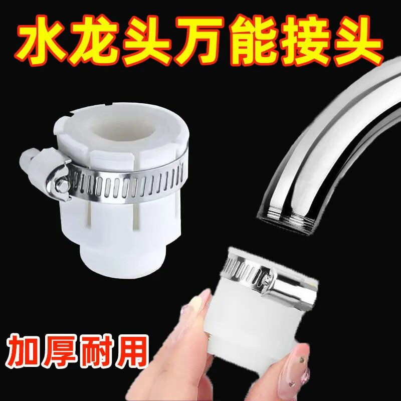 厨房水龙头通用防溅延伸器配件