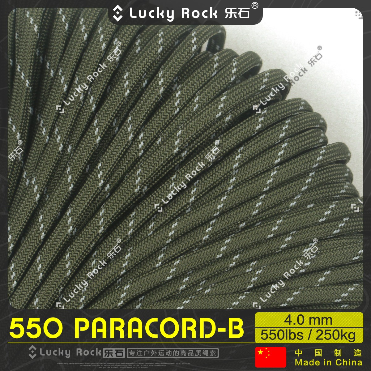 乐石反光伞绳尼龙5504毫米7芯