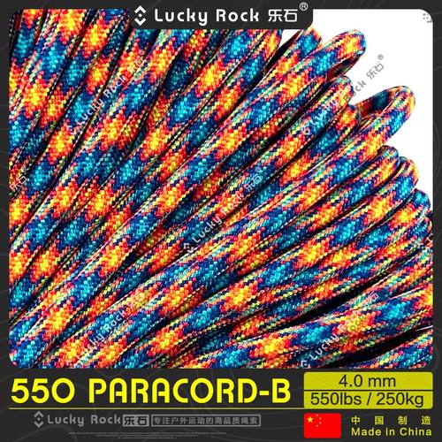 乐石伞绳尼龙5504毫米7芯