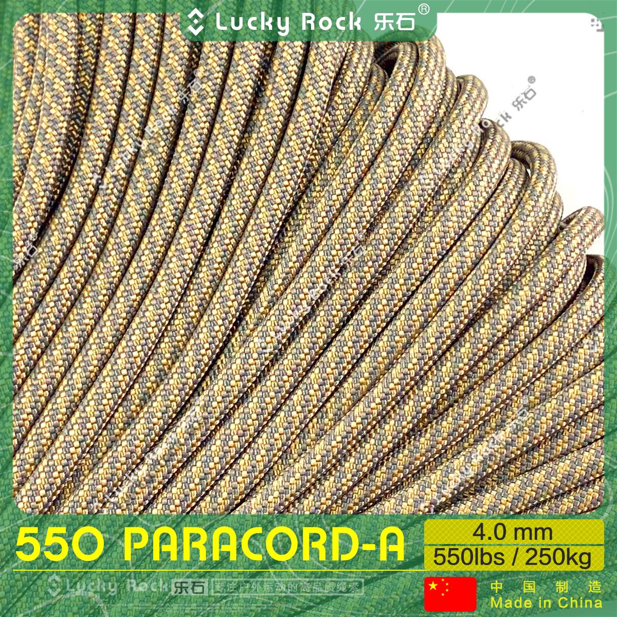 乐石伞绳550磅涤纶7芯