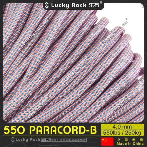 乐石伞绳尼龙5504毫米7芯