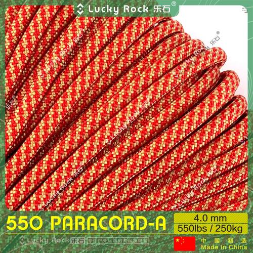 乐石伞绳550磅涤纶7芯