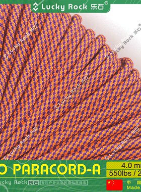 乐石【A267】550磅七芯涤纶伞绳31米户外4毫米手链编织绳7芯绳子