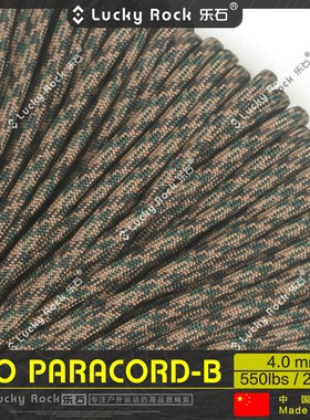 乐石【B306】550磅7芯尼龙伞绳   Paracord饰品编织4毫米户外装备