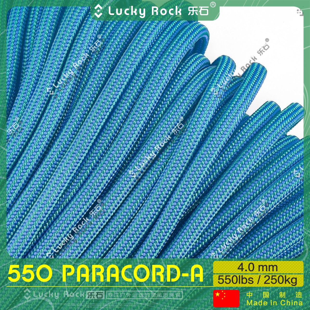 乐石伞绳550磅涤纶7芯