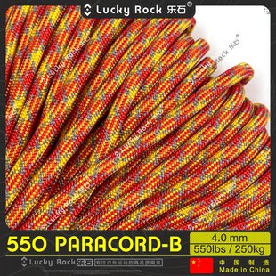 Paracord饰品编织4毫米户外装 550磅7芯尼龙伞绳 备 B243 乐石