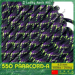 乐石【A156】550磅七芯涤纶伞绳31米户外4毫米手链编织绳7芯绳子