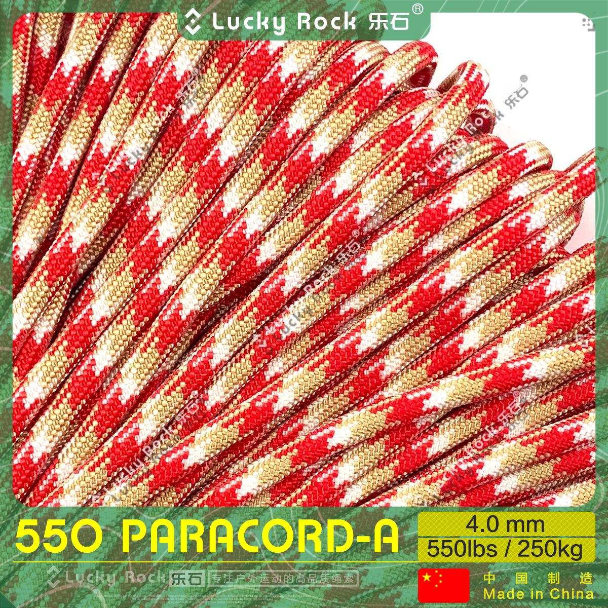 乐石伞绳550磅涤纶7芯