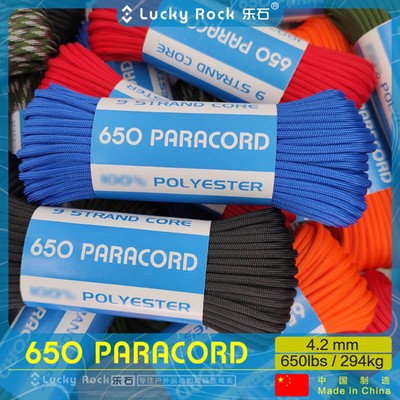 乐石九芯高强度耐磨伞绳