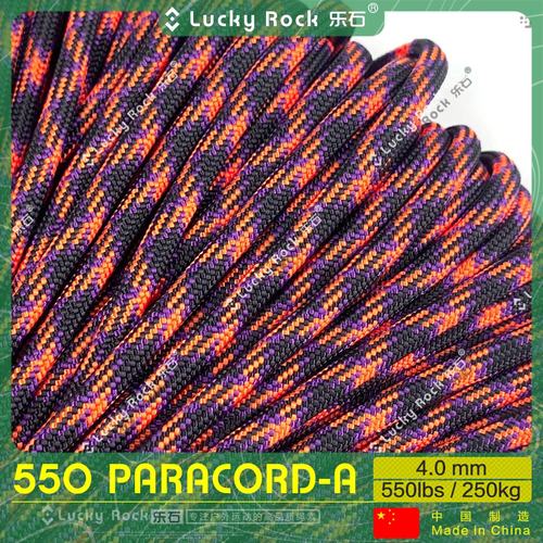 乐石伞绳550磅涤纶7芯