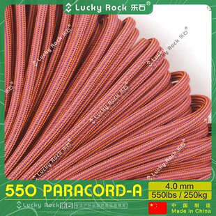 乐石【A275】550磅七芯涤纶伞绳31米户外4毫米手链编织绳7芯绳子