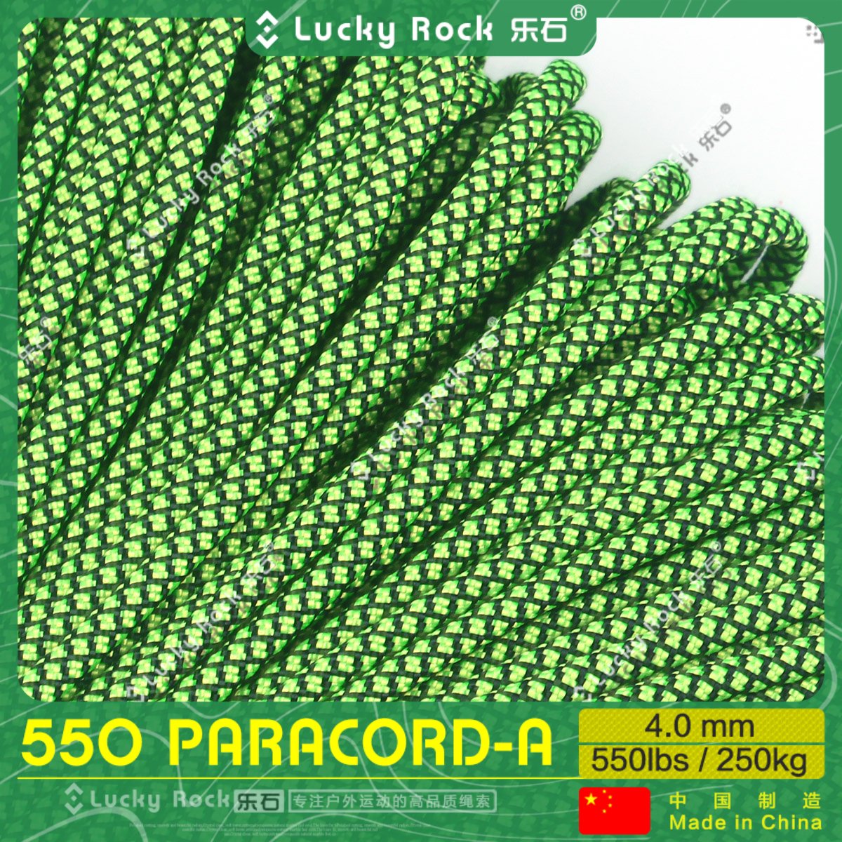 乐石伞绳550磅涤纶7芯