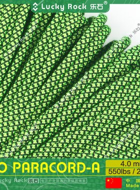 乐石【A115】550磅七芯涤纶伞绳31米户外4毫米手链编织绳7芯绳子