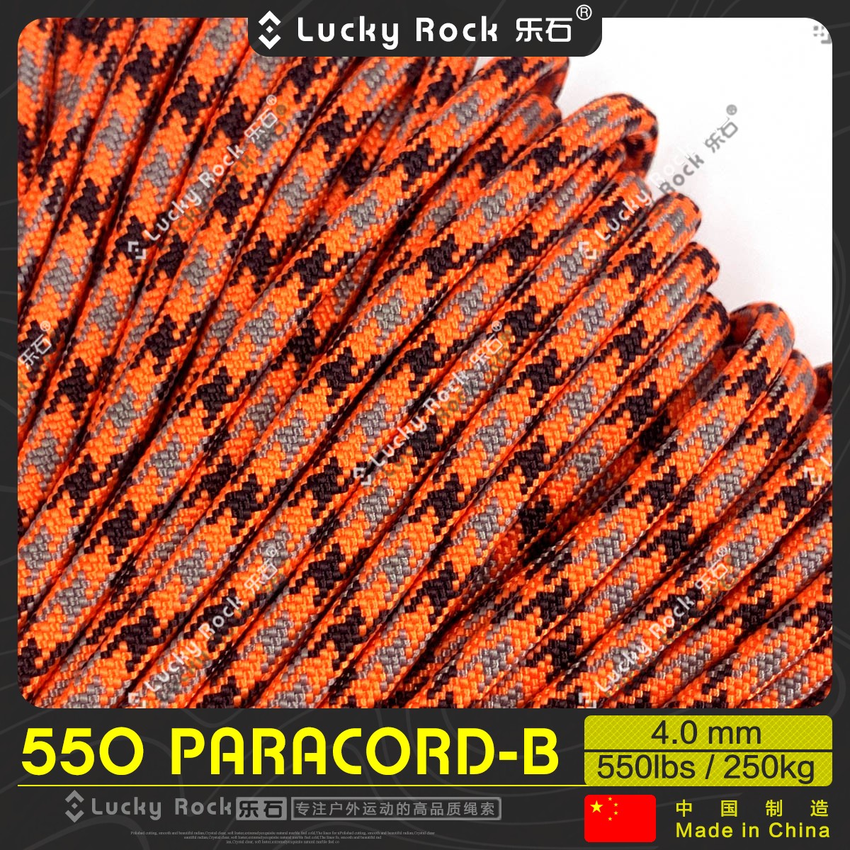 乐石伞绳尼龙5504毫米7芯