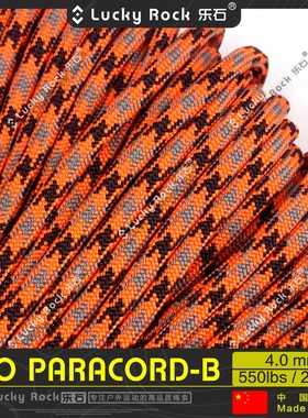 乐石【B239】550磅7芯尼龙伞绳   Paracord饰品编织4毫米户外装备