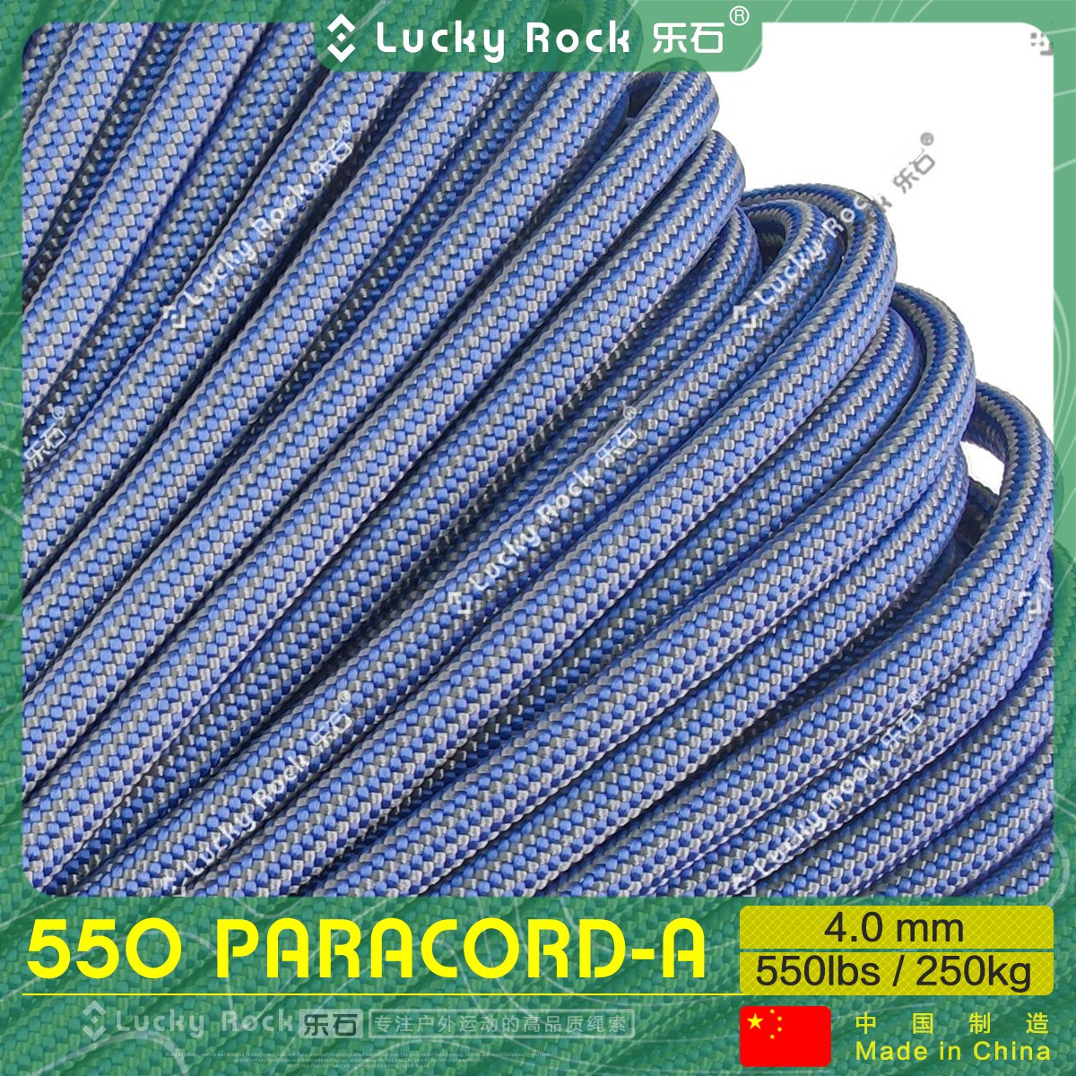 乐石伞绳550磅涤纶7芯