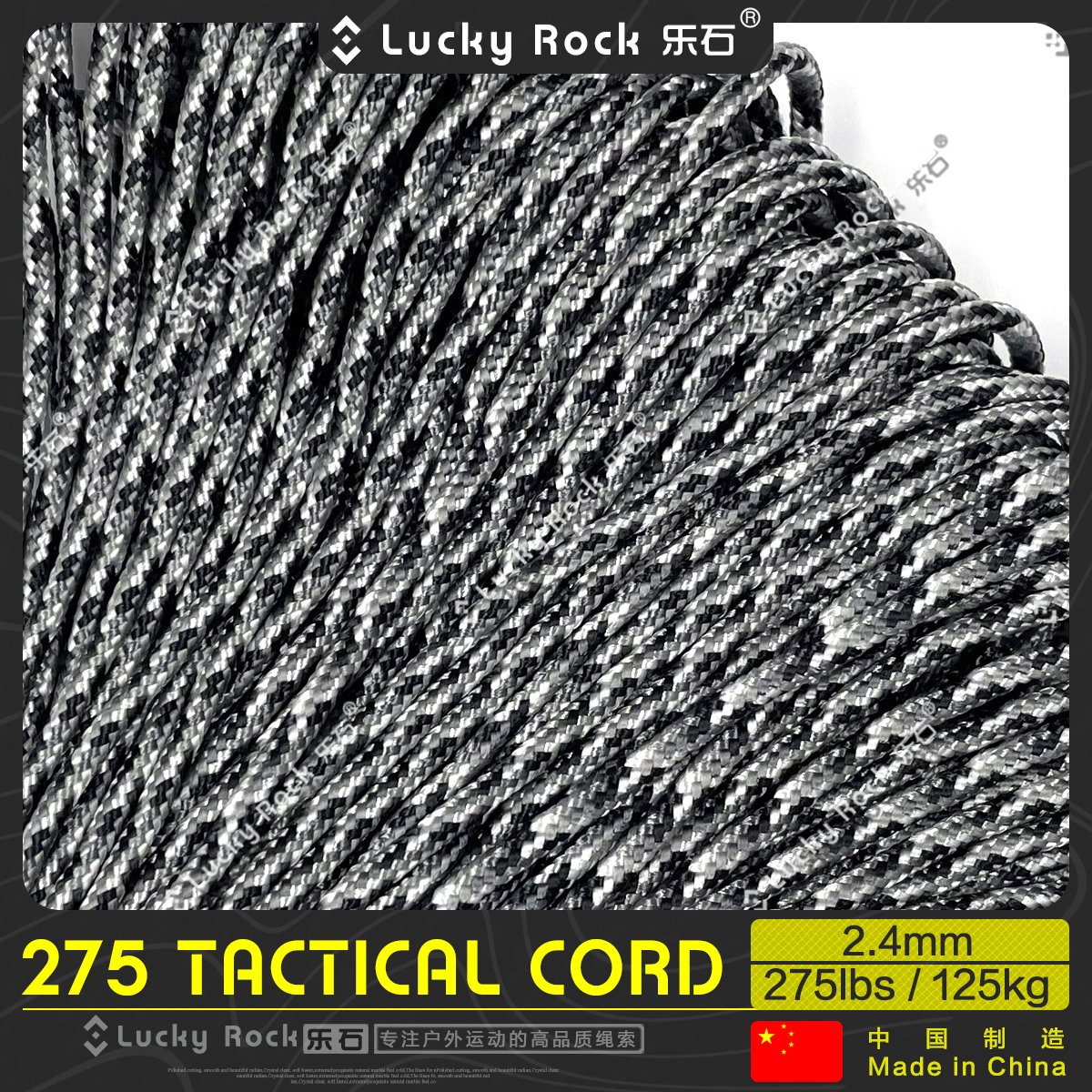 乐石尼龙纤维2.4毫米战术绳