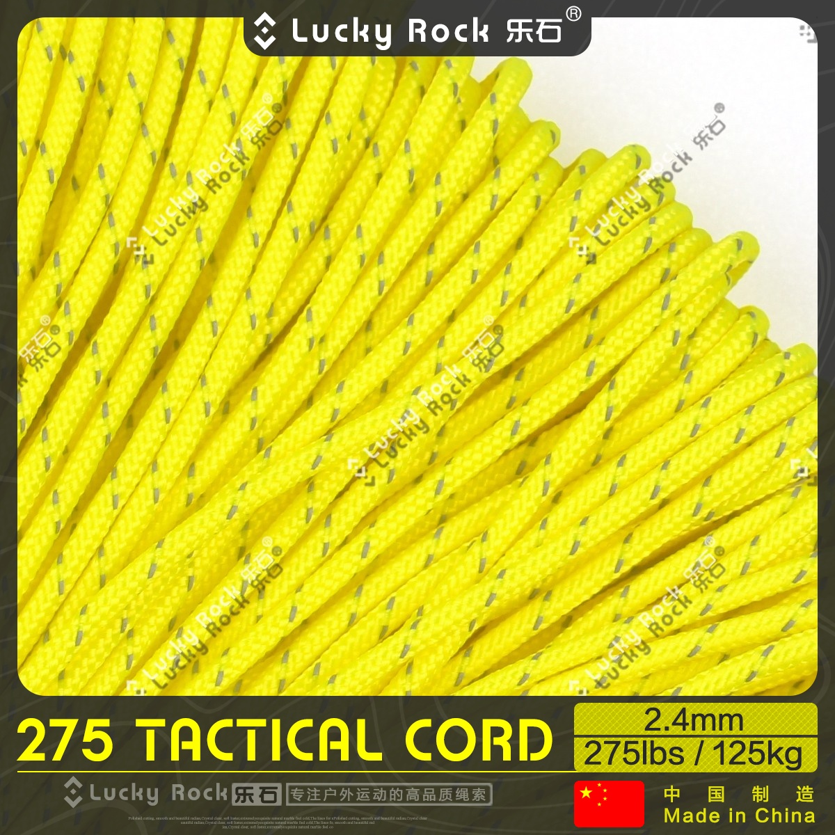 乐石尼龙2.4毫米战术反光伞绳