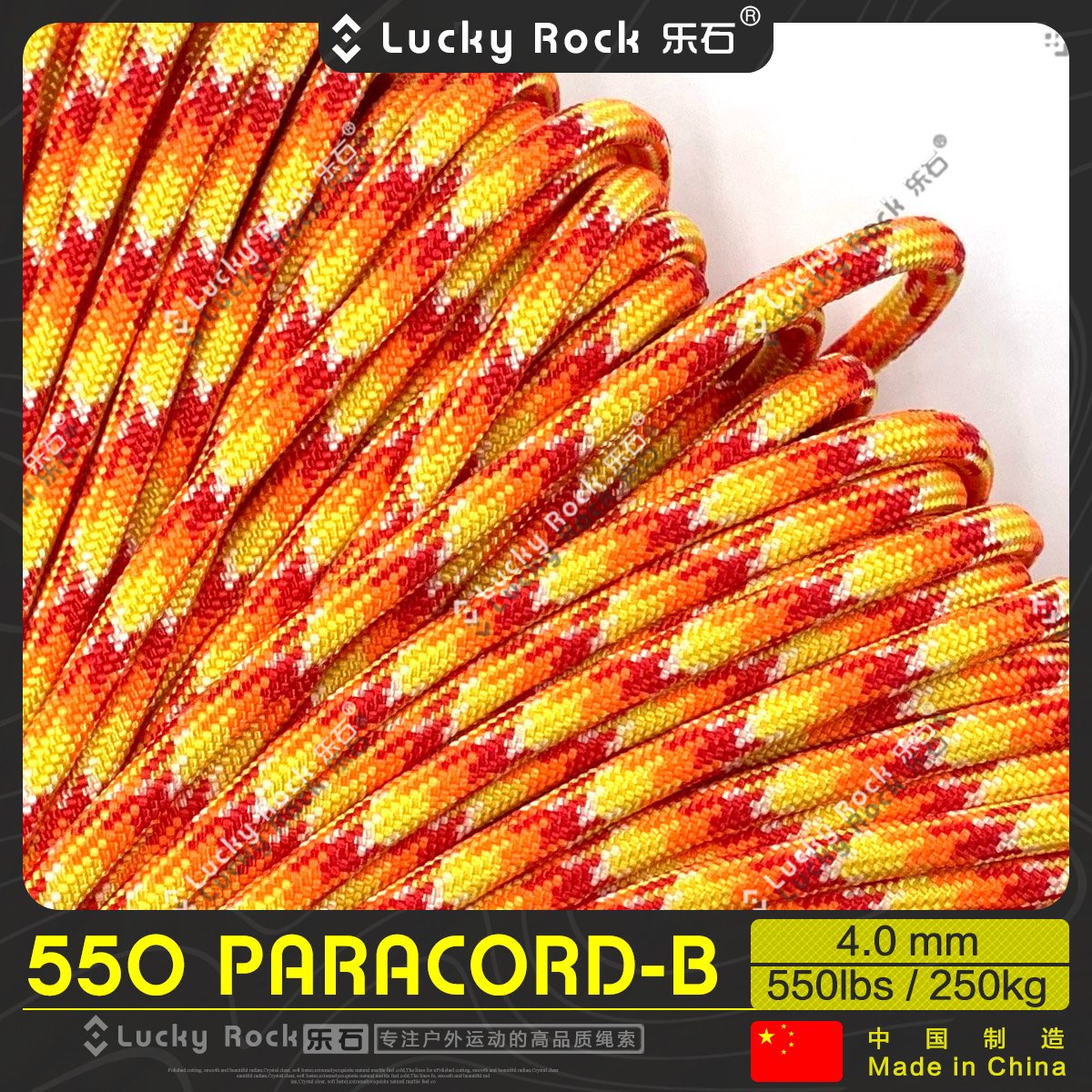 乐石伞绳尼龙5504毫米7芯