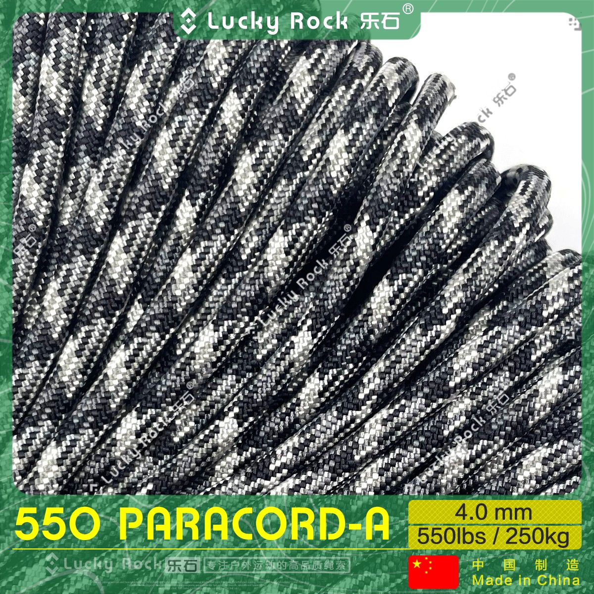 乐石伞绳550磅涤纶7芯