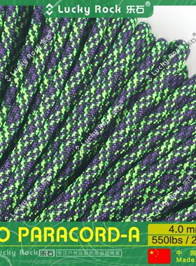 乐石【A107】550磅七芯涤纶伞绳31米户外4毫米手链编织绳7芯绳子