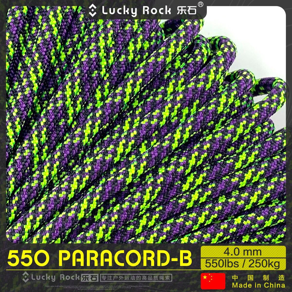 乐石【B170】550磅7芯尼龙伞绳   Paracord饰品编织4毫米户外装备