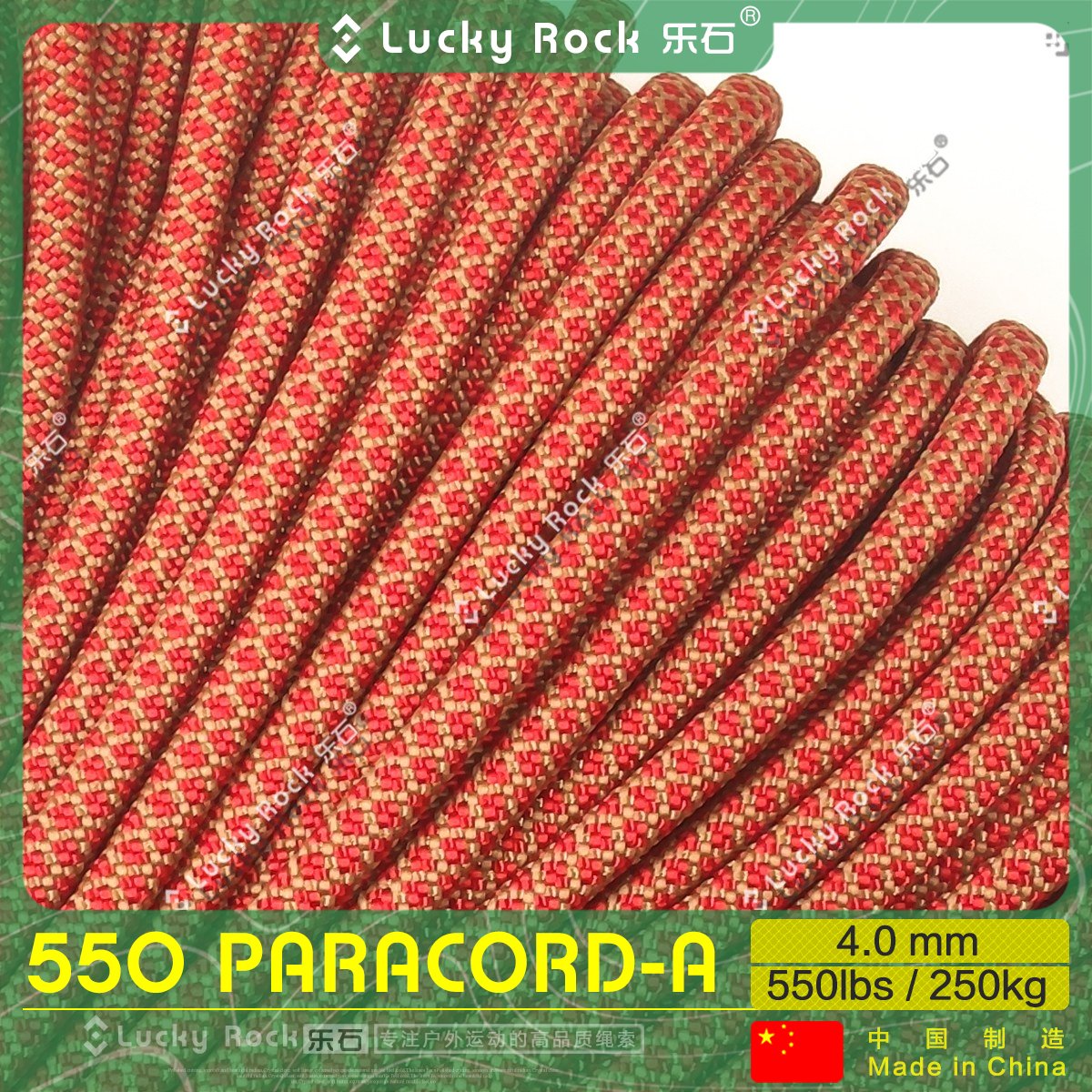 乐石伞绳550磅涤纶7芯