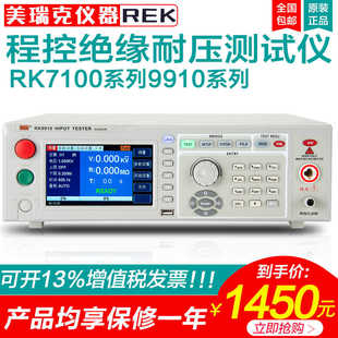 美瑞克RK 7122交直流程控绝缘耐压测试仪安规3C认证5KV高压 7110