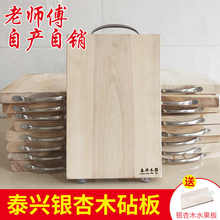 泰兴银杏木砧板长方形整木家用白果木菜板防霉耐裂厨房实木案板