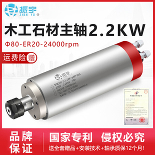 4轴承木工石材专用电主轴 2.2kw雕刻机主轴电机直径80mm SQD