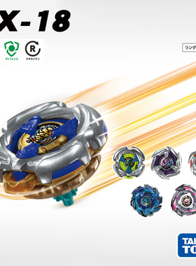 现货 Tomy多美卡Beyblade X爆旋陀螺X UX-18随机包战斗陀螺