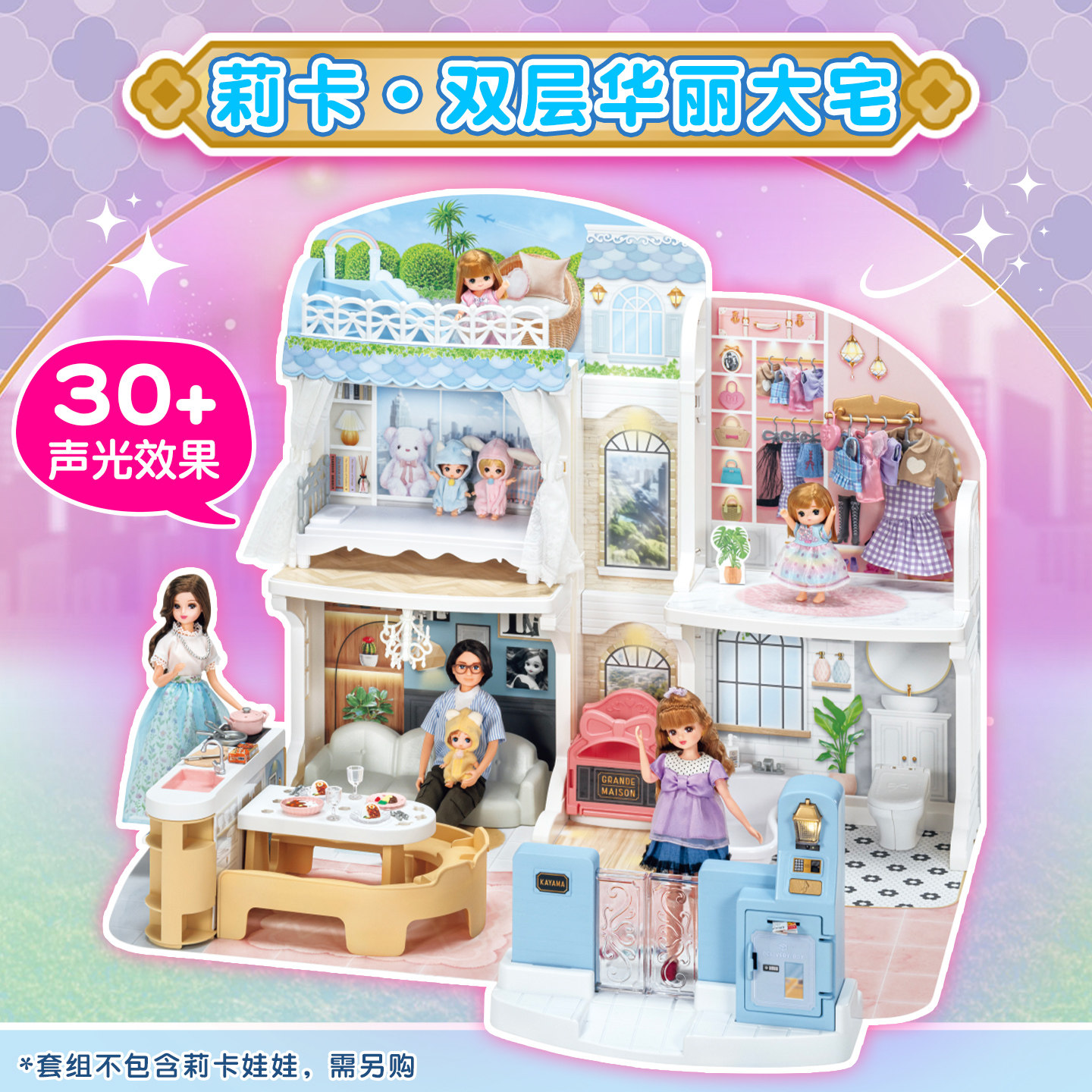 Tomy多美莉卡 双层华丽大宅 豪华别墅过家家女孩子儿童玩具套组