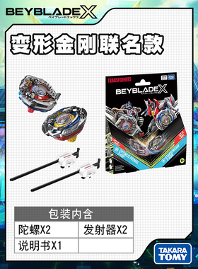 现货Tomy多美卡Beyblade X爆旋陀螺X 变形金刚联名款擎天柱红蜘蛛