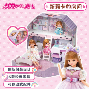 TOMY多美莉卡仿真换装娃娃的房间公主女孩2025新年礼物过家家玩具