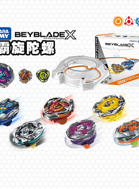 预定Tomy多美卡Beyblade X霸旋陀螺X UX03 UX01苍龙圣剑百银战狼