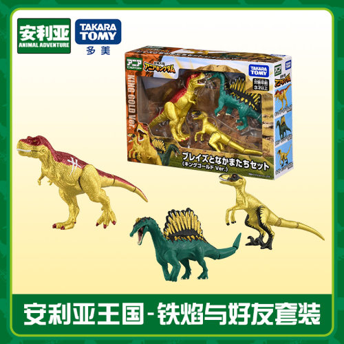 安利亚王国恐龙铁焰套装益智玩具