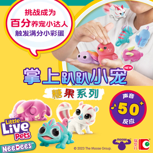 littlelivepets掌上宠物趴趴小宠糖果系列变色龙玩具仿真松鼠玩具